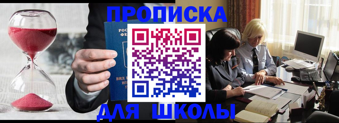 временная регистрация в Лабытнанги