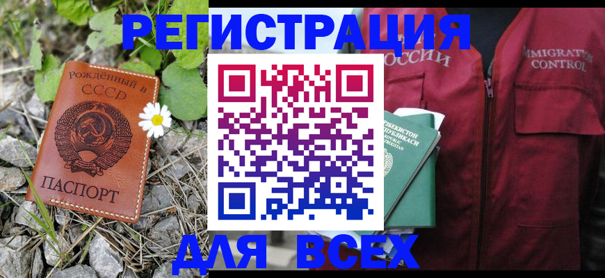 прописка поиск в Лабытнанги