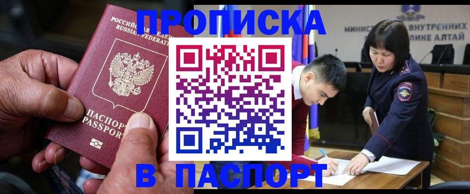 временная регистрация поиск в Лабытнанги