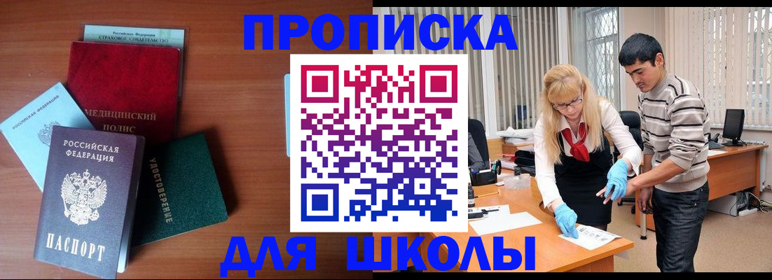 временная регистрация собственник в Лабытнанги