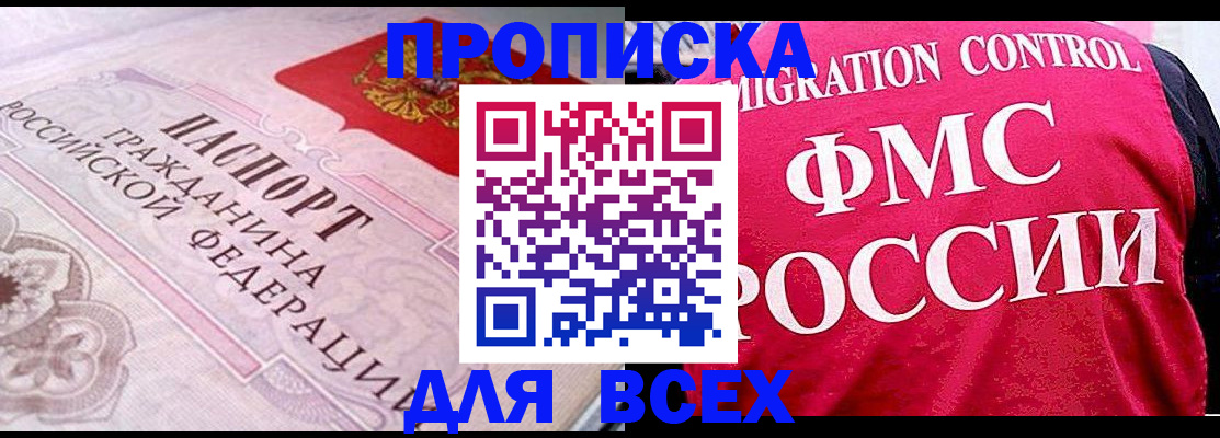 прописка для школы в Лабытнанги