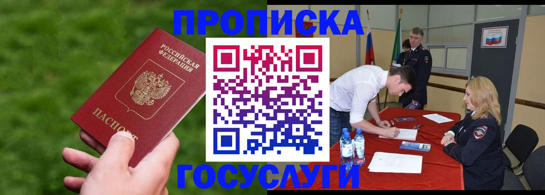где прописаться в Лабытнанги