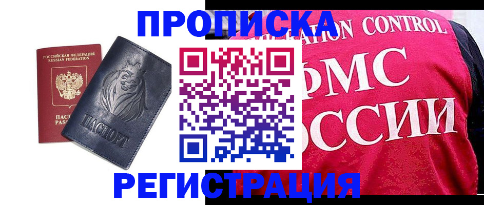 где прописаться в Лабытнанги