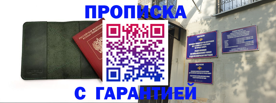 прописка для кредита в Лабытнанги