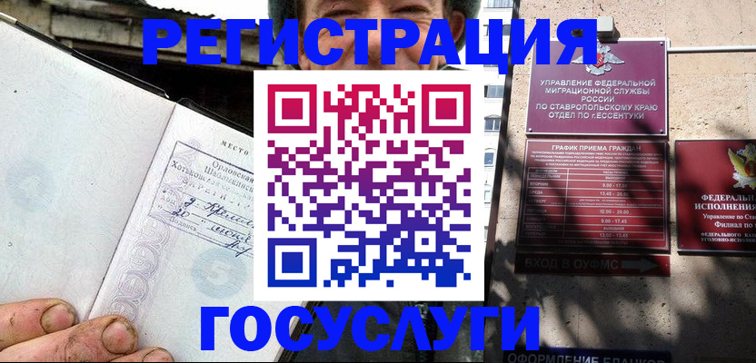 прописка поиск в Лабытнанги