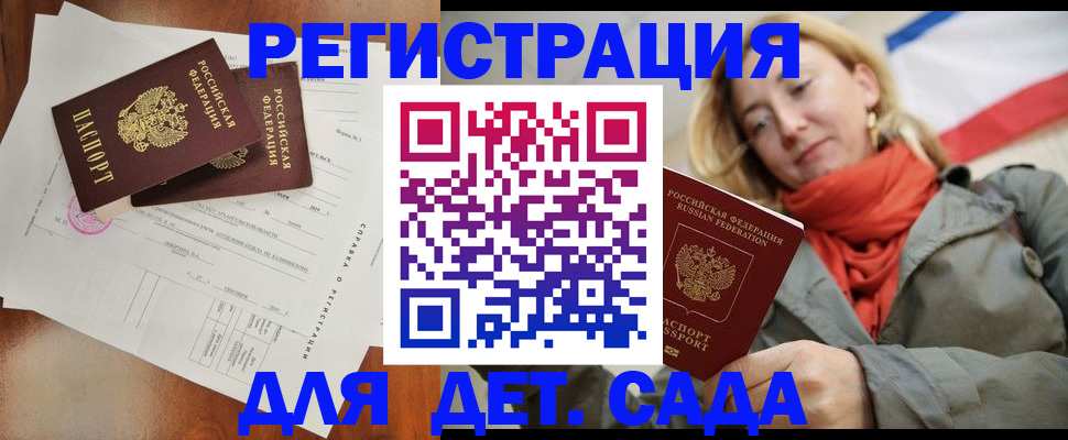 временная регистрация госуслуги в Лабытнанги