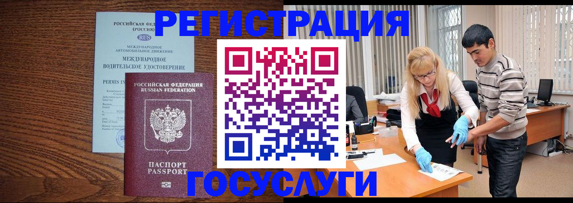 прописка для кредита в Лабытнанги