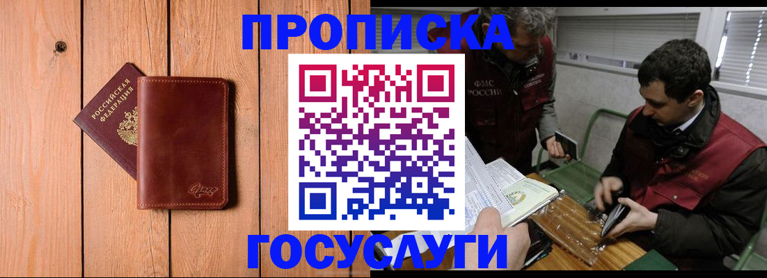 найти адрес прописки в Лабытнанги